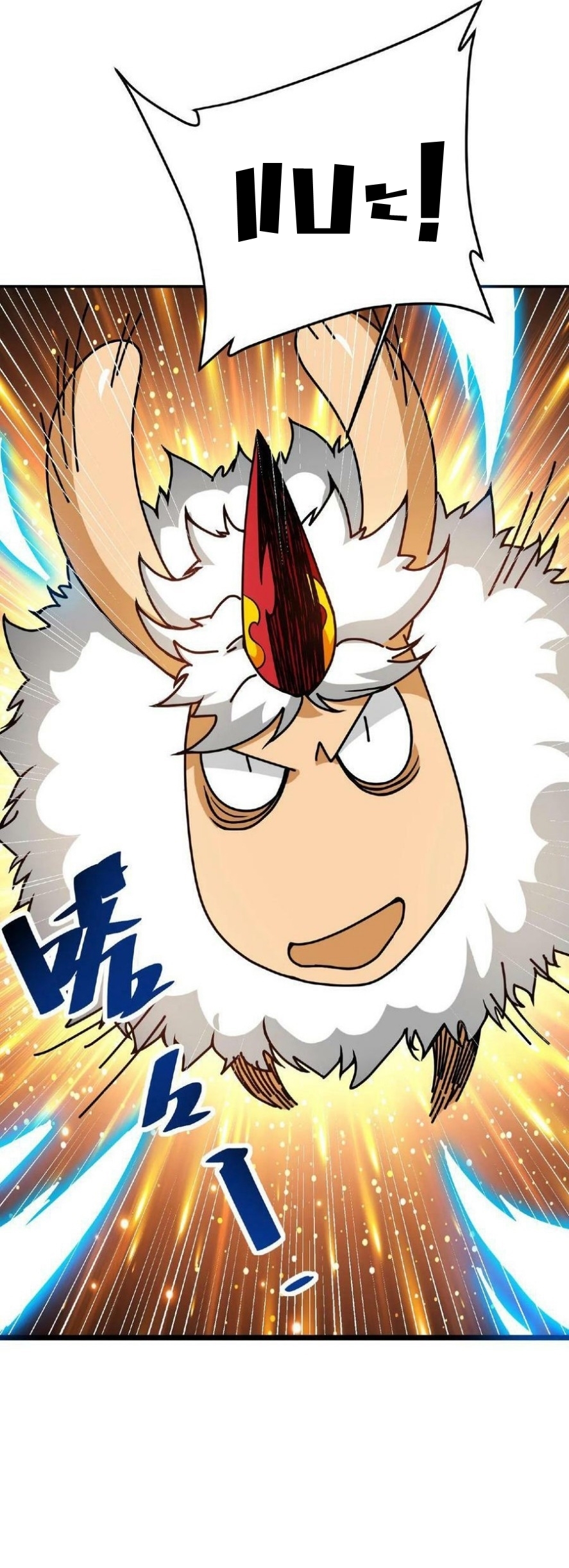 เวทย์รักษาสั่งตาย (If I Use My Healing Skills, You May Die) ตอนที่ 2 หน้า 17