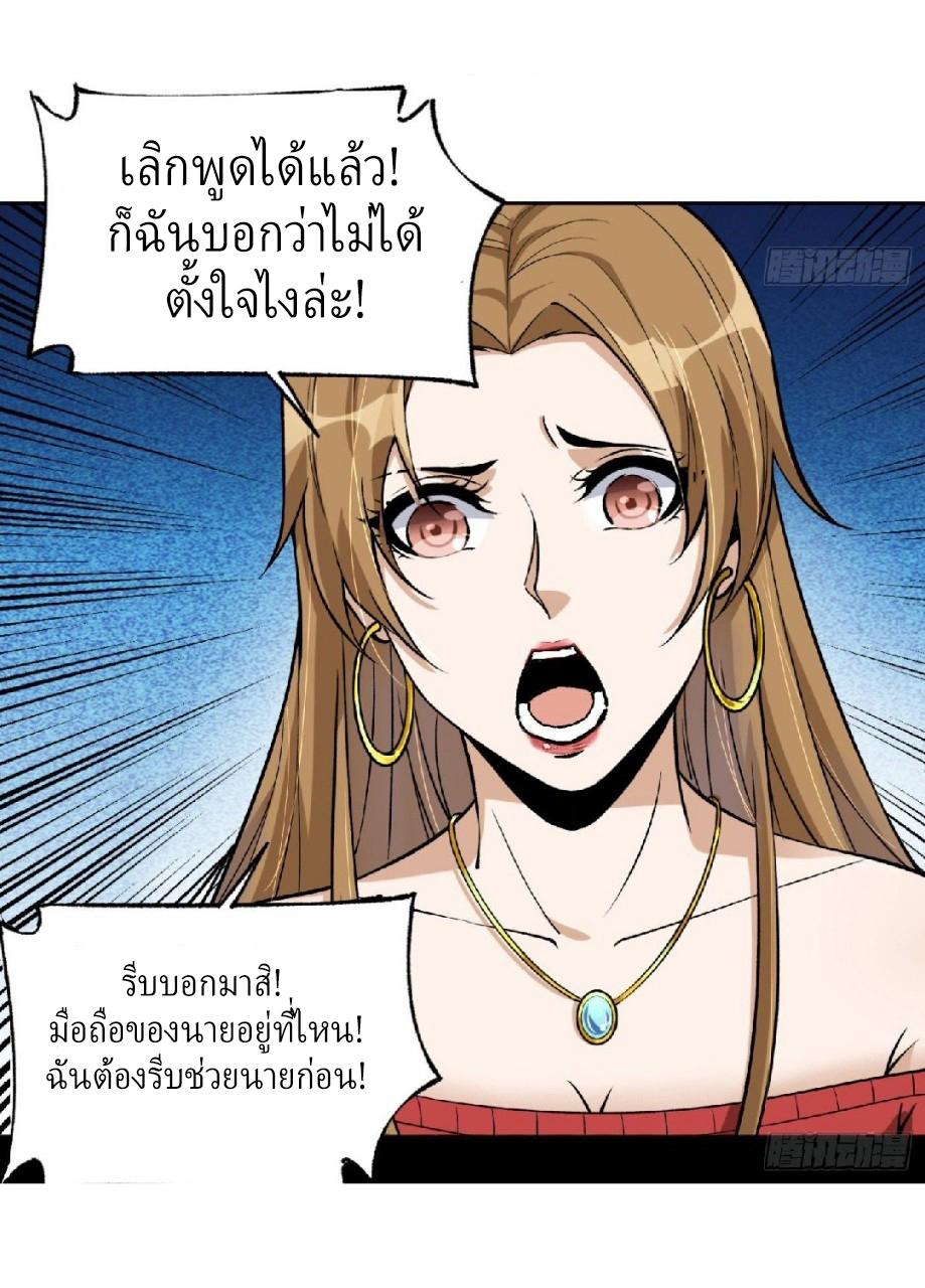 ยอดคนอัจฉริยะ ซุปเปอร์ไวรัสกลายพันธุ์ ตอนที่ 16 หน้า 10