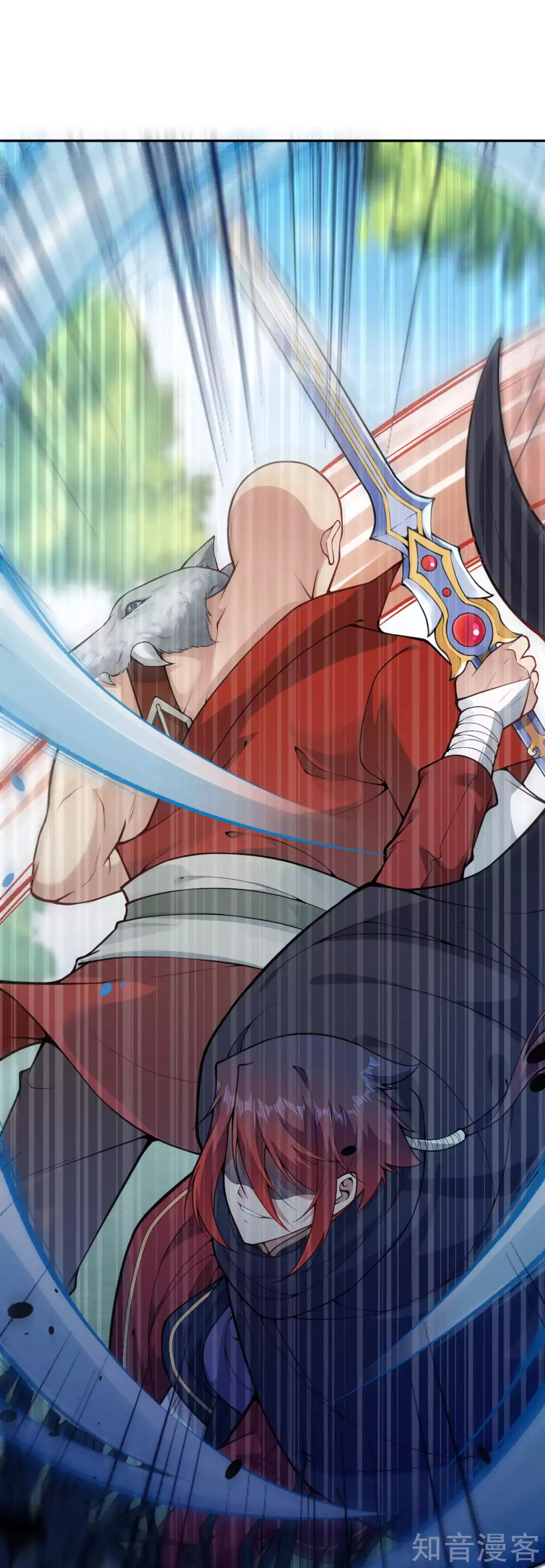 อาณาจักรดาบอมตะ ตอนที่ 27 หน้า 23