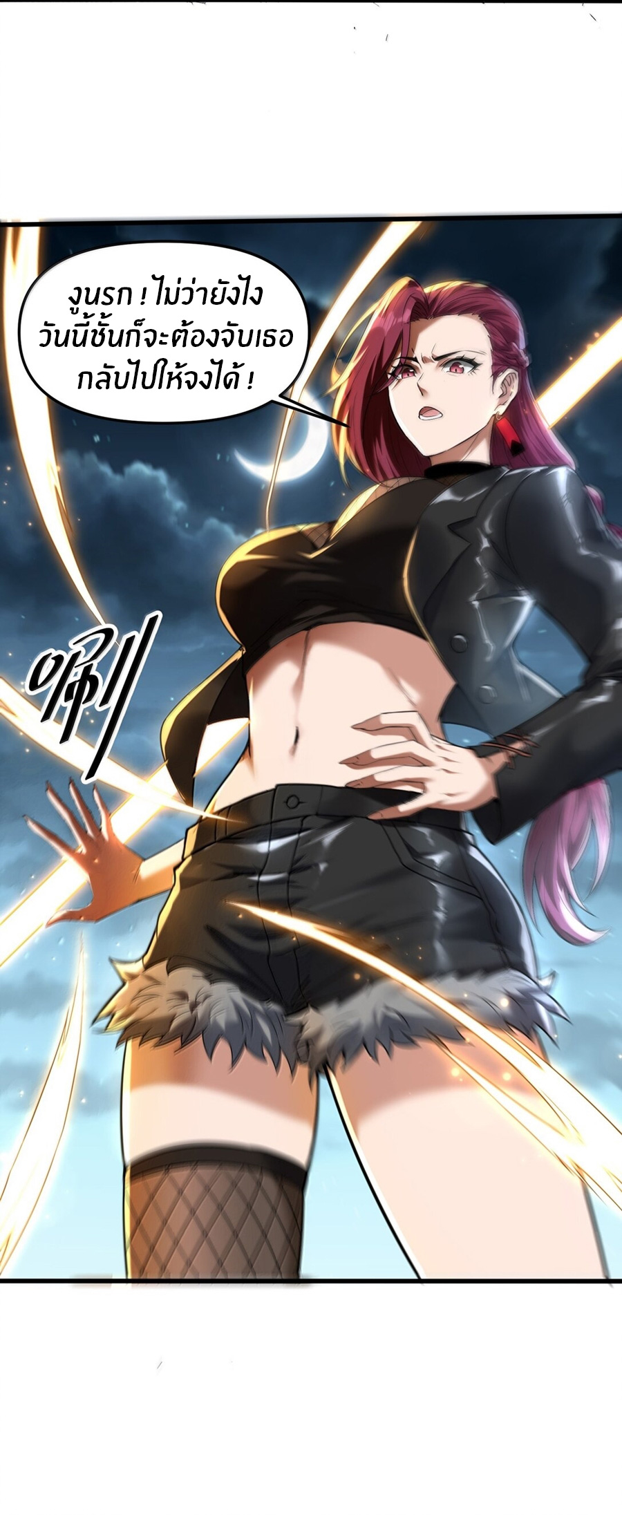 During the live broadcast, I proposed to the female ghost - she really agreed?! ตอนที่ 53 หน้า 45