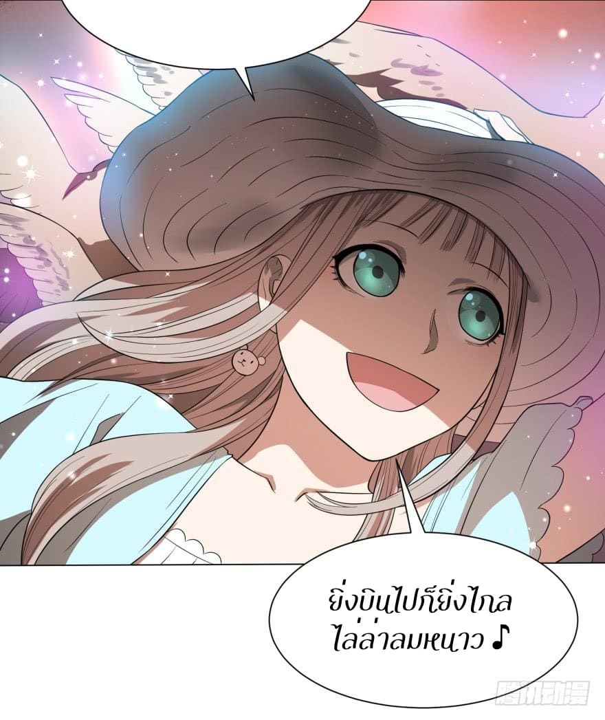 List of villains ตอนที่ 25 หน้า 55