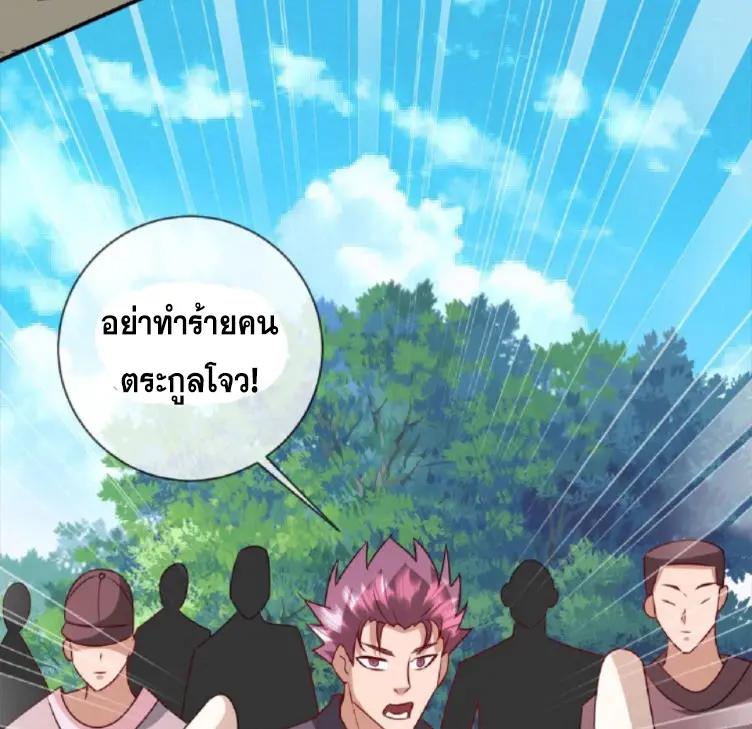 วิหารเทพสวรรค์ ตอนที่ 7 หน้า 25