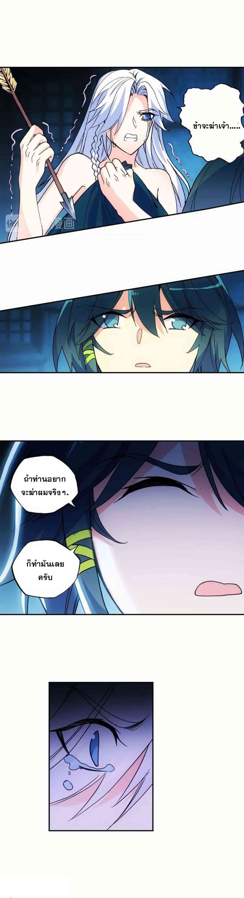 Heavenly jewel change ตอนที่ 9 หน้า 7