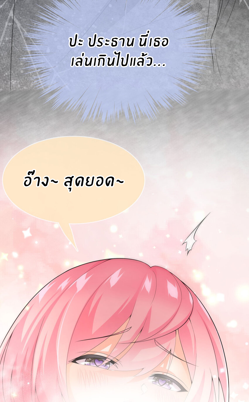 แม่สาวกระต่ายขาว (ชนต้นฉบับ) ตอนที่ 18 หน้า 18