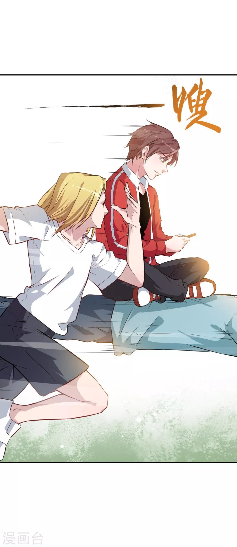 สุดยอดระบบอาจารย์ ตอนที่ 17 หน้า 13