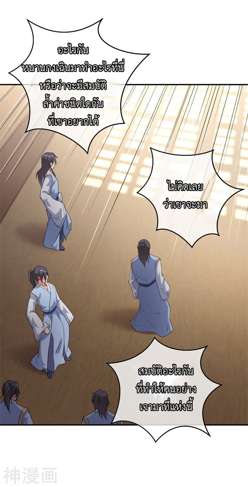 peerless battle spirit ตอนที่ 102 หน้า 11