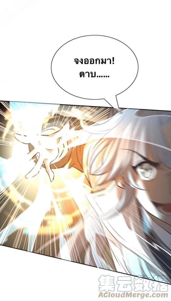 Legend of King Amata | ตำนาน ราชันย์ อมตะ ตอนที่ 3 หน้า 18