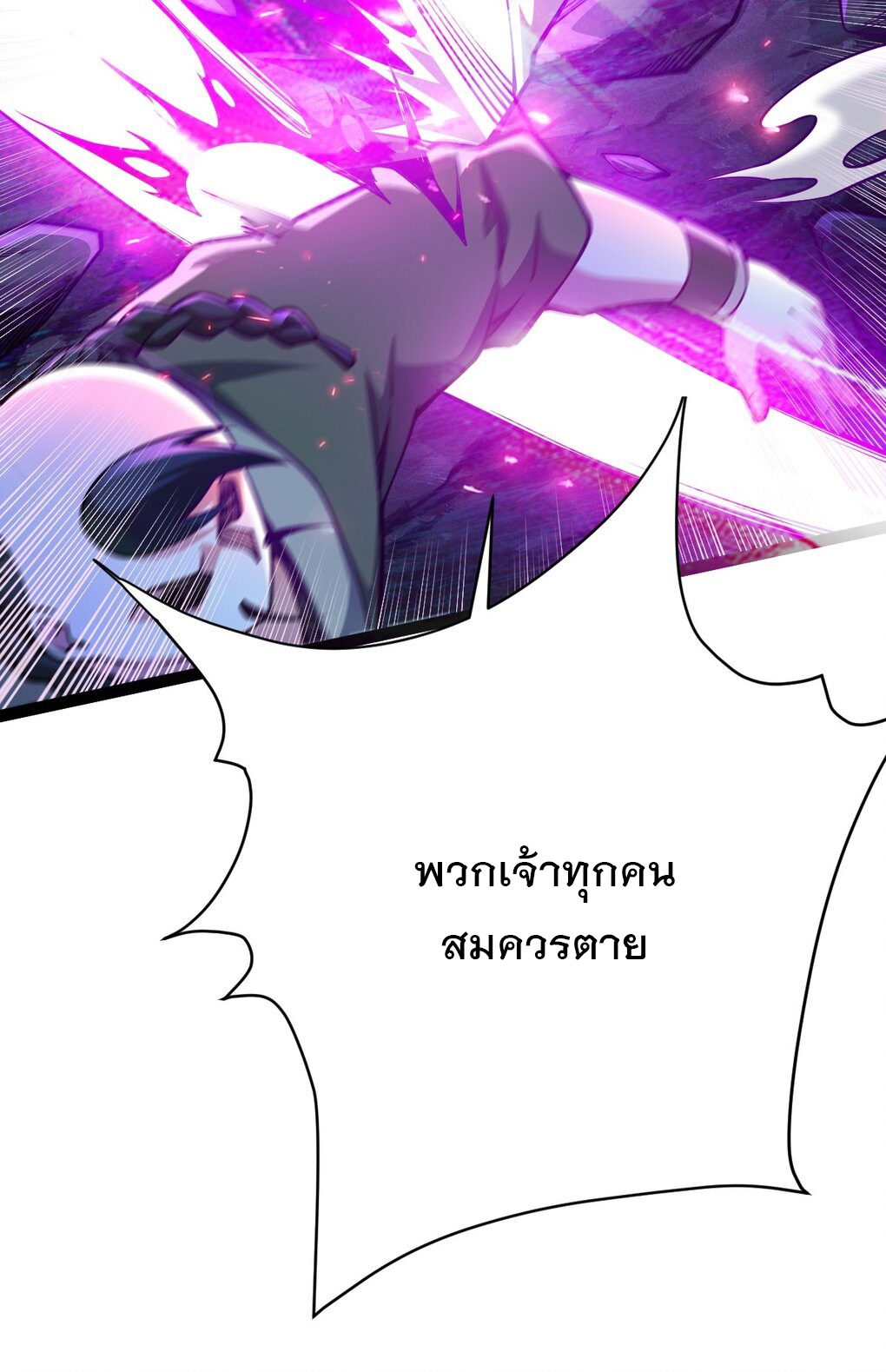 เทพกระบี่มรณะ (ชนจีน) ตอนที่ 79 หน้า 59