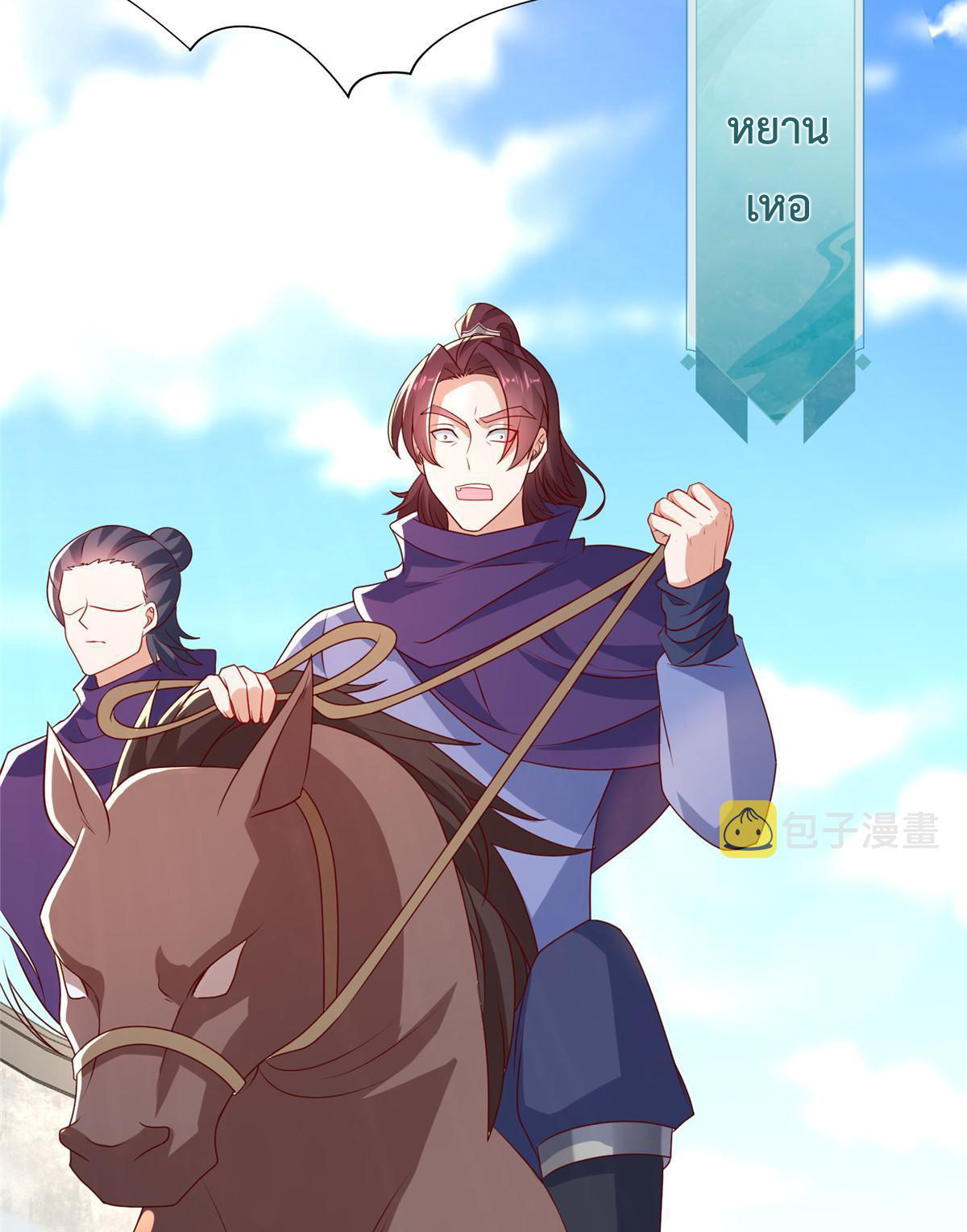 (ชนจีน) Dragon Master (จูหมิง นักรบเซียนมังกร) ตอนที่ 217 หน้า 37