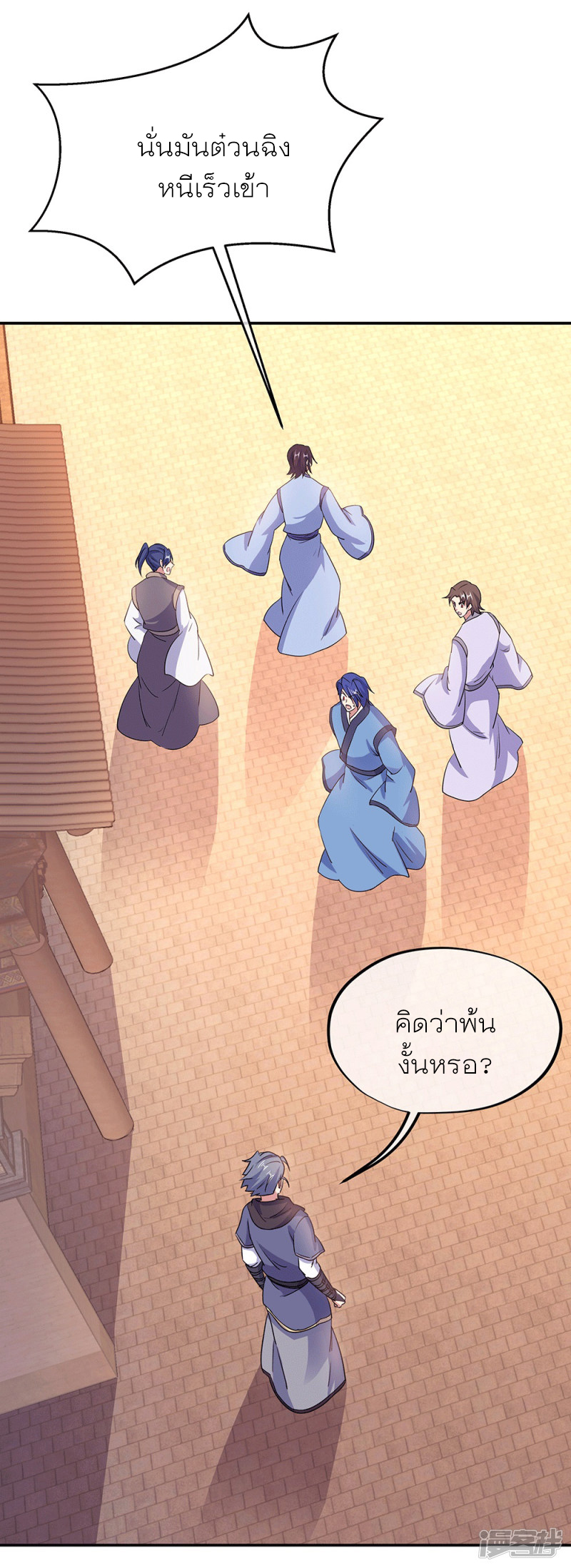 peerless battle spirit ตอนที่ 280 หน้า 22