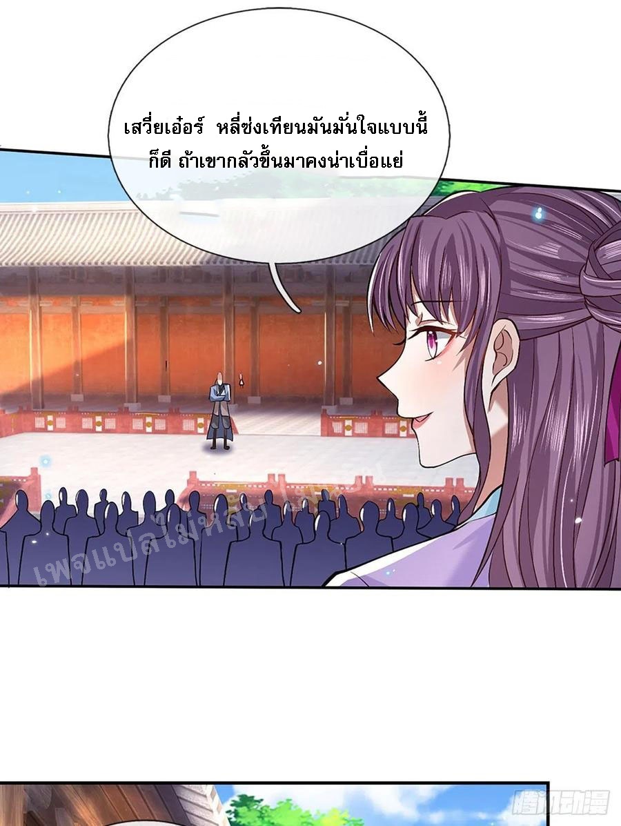 ราชันย์เทพยุทธ์มังกรผงาดฟ้า ตอนที่ 52 หน้า 13