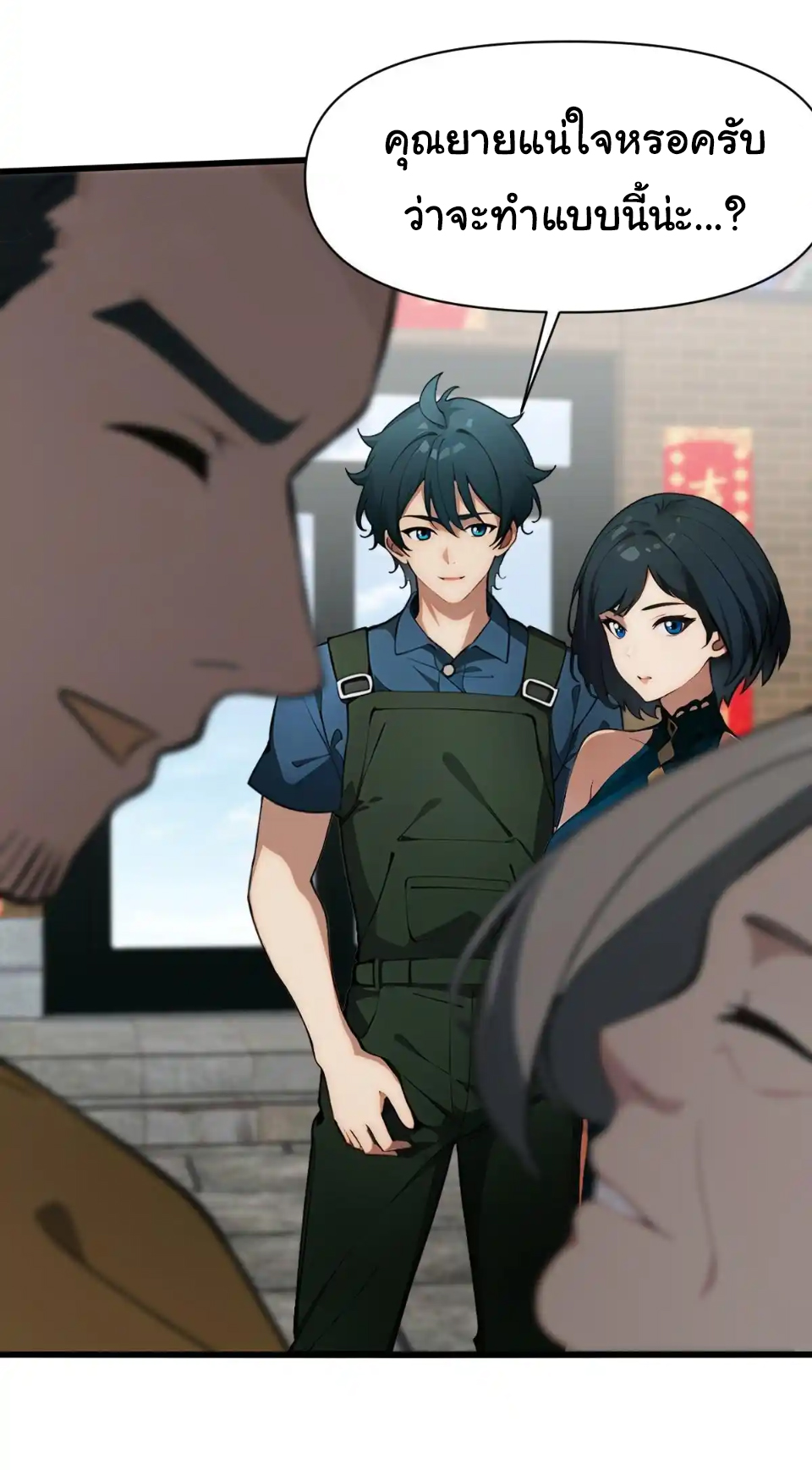 ภรรยาจักรพรรดินีกับสามีขยะ ตอนที่ 24 หน้า 28