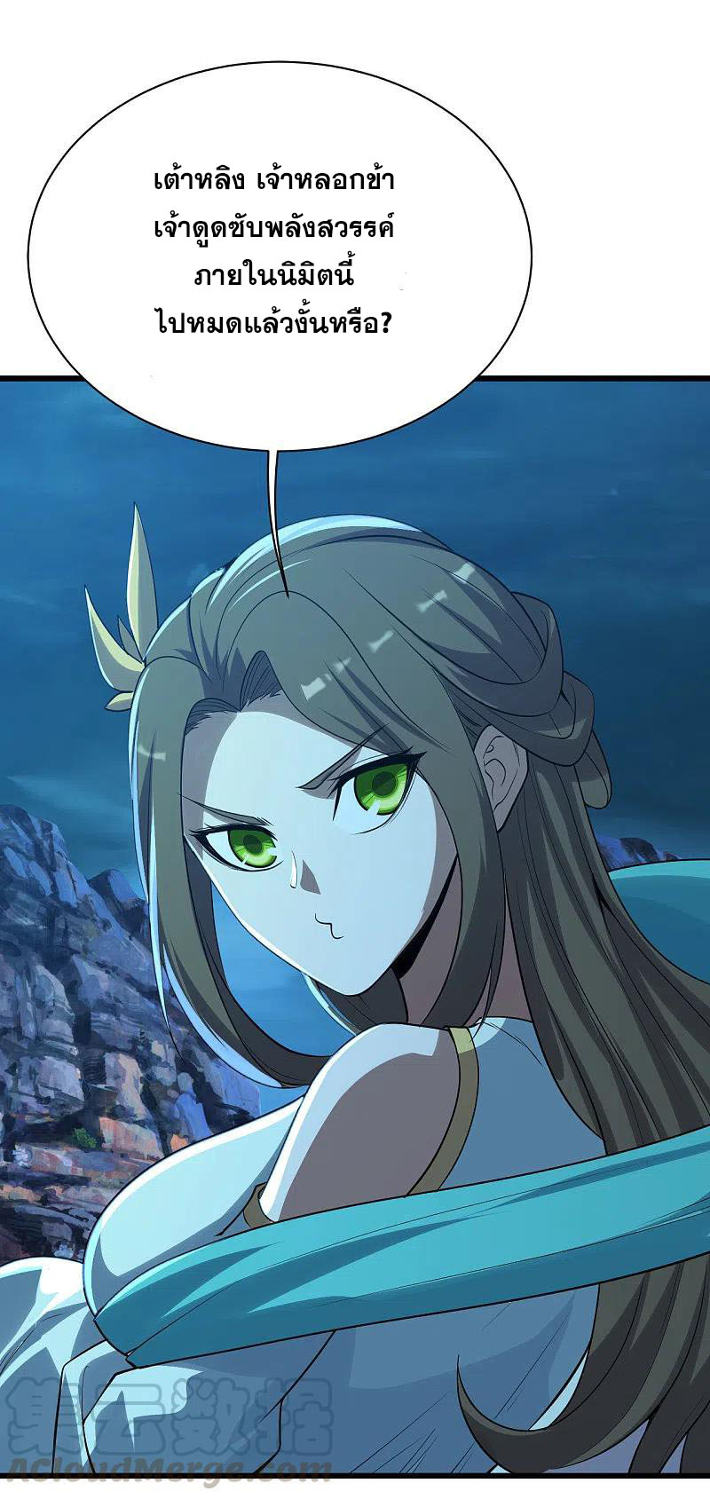 เทพอสูรสยบฟ้า ตอนที่ 201 หน้า 45