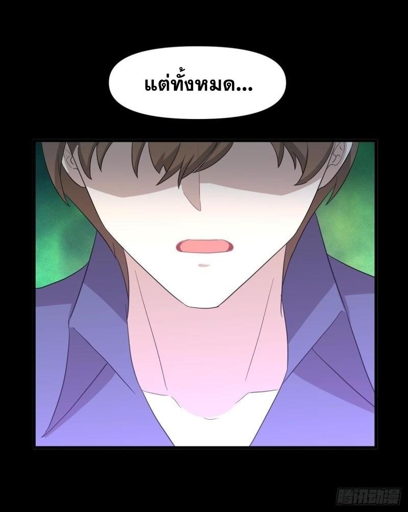 Immortal Swordsman in The Reverse World ข้าเซียนกระบี่ไม่เกาะสตรี ตอนที่ 349 หน้า 29