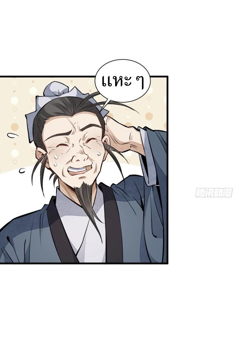 Lan Ke Qi Yuan ตอนที่ 106 หน้า 7