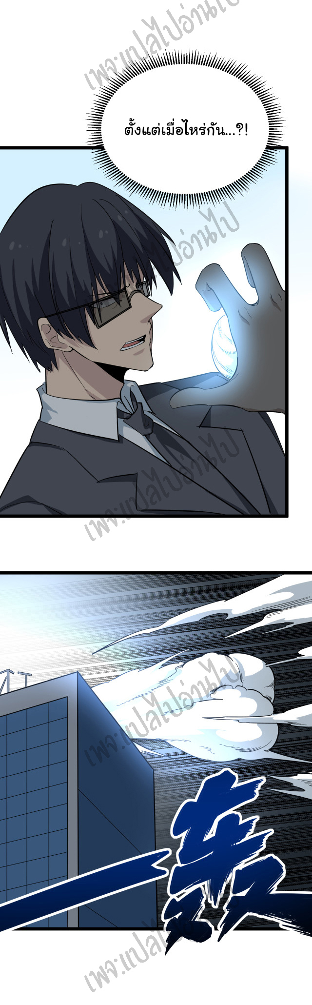 Sanjie Taobao Store ระบบร้านค้าเทพเจ้า ตอนที่ 139 หน้า 12