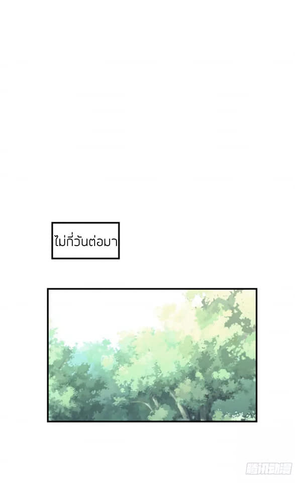 Rebirth I am great god ตอนที่ 5 หน้า 16