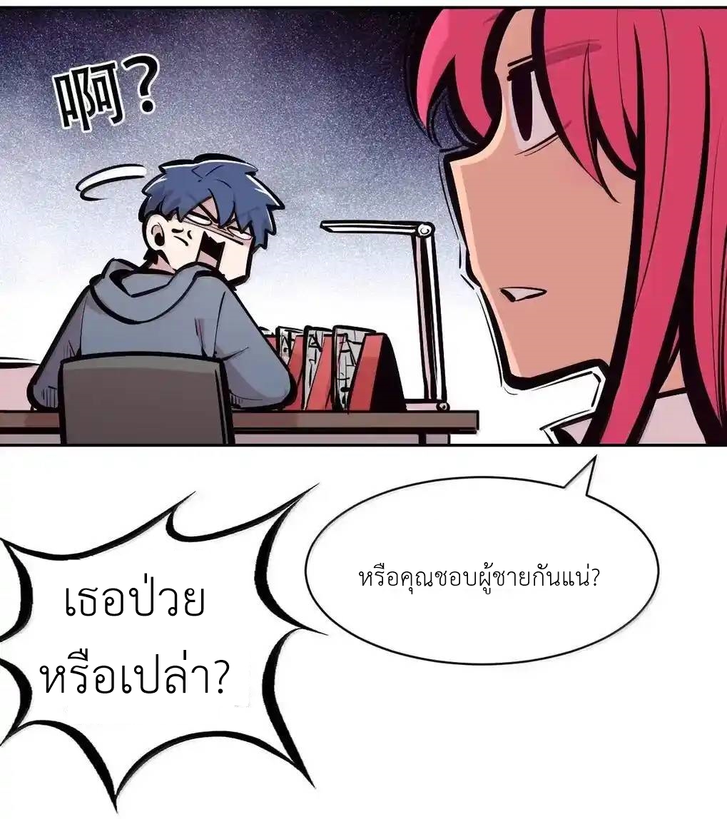 Demon x Angel can't get along! ตอนที่ 151 หน้า 8