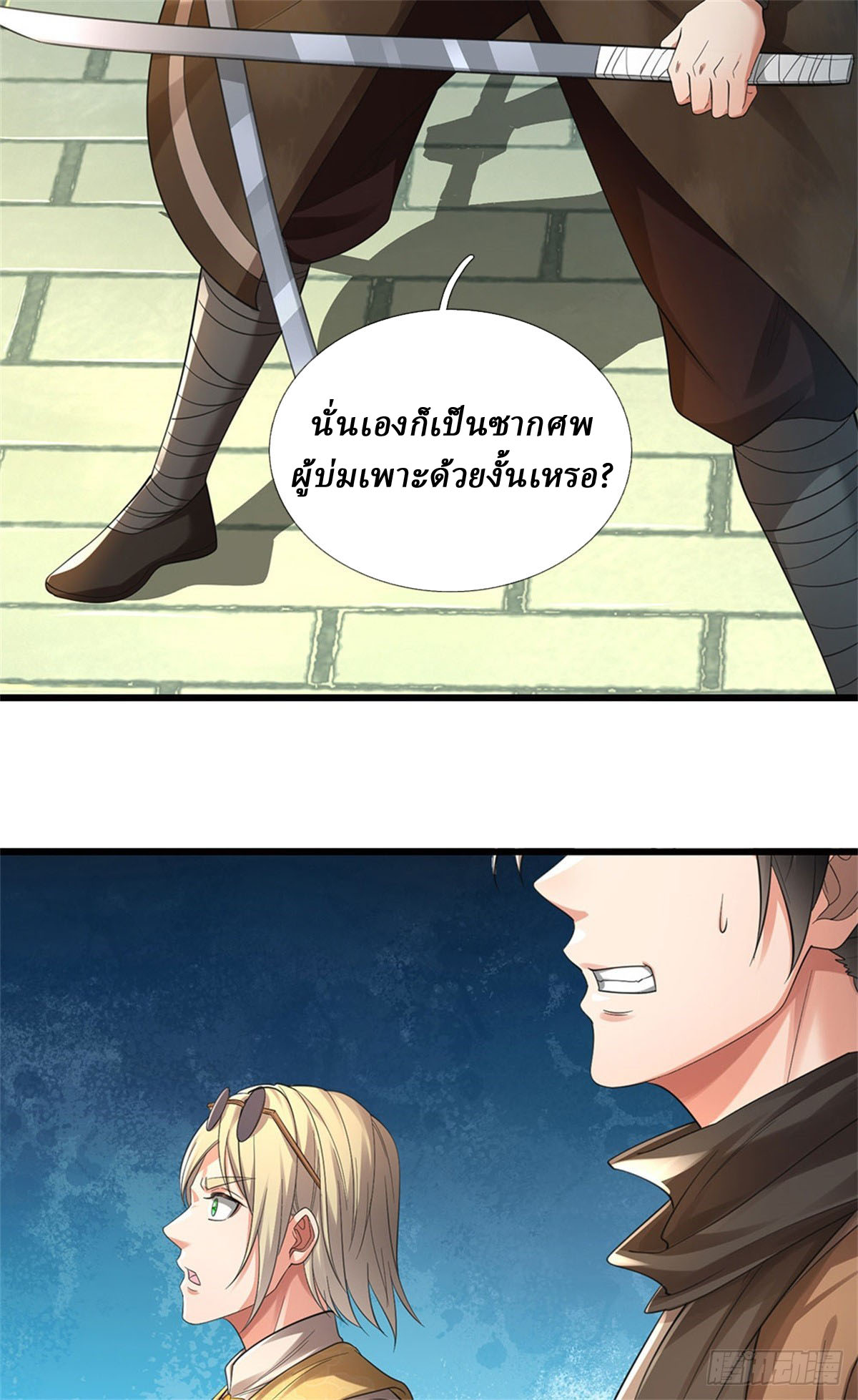 I Am Invincible in the Fantasy World of the Apocalypse ตอนที่ 26 หน้า 31
