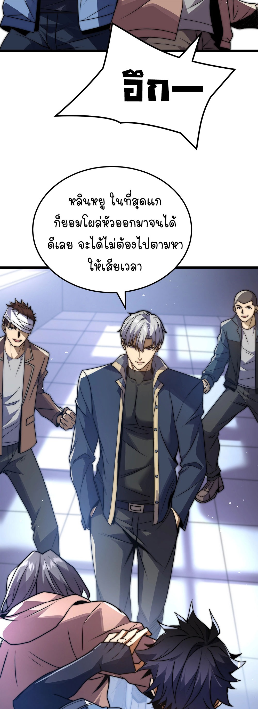 ครองบัลลังก์เทพ ด้วยการเผาศพแล้วกลืนกินวิญญาณ | Becoming a God by Devouring Souls in the Crematorium ตอนที่ 4 หน้า 27