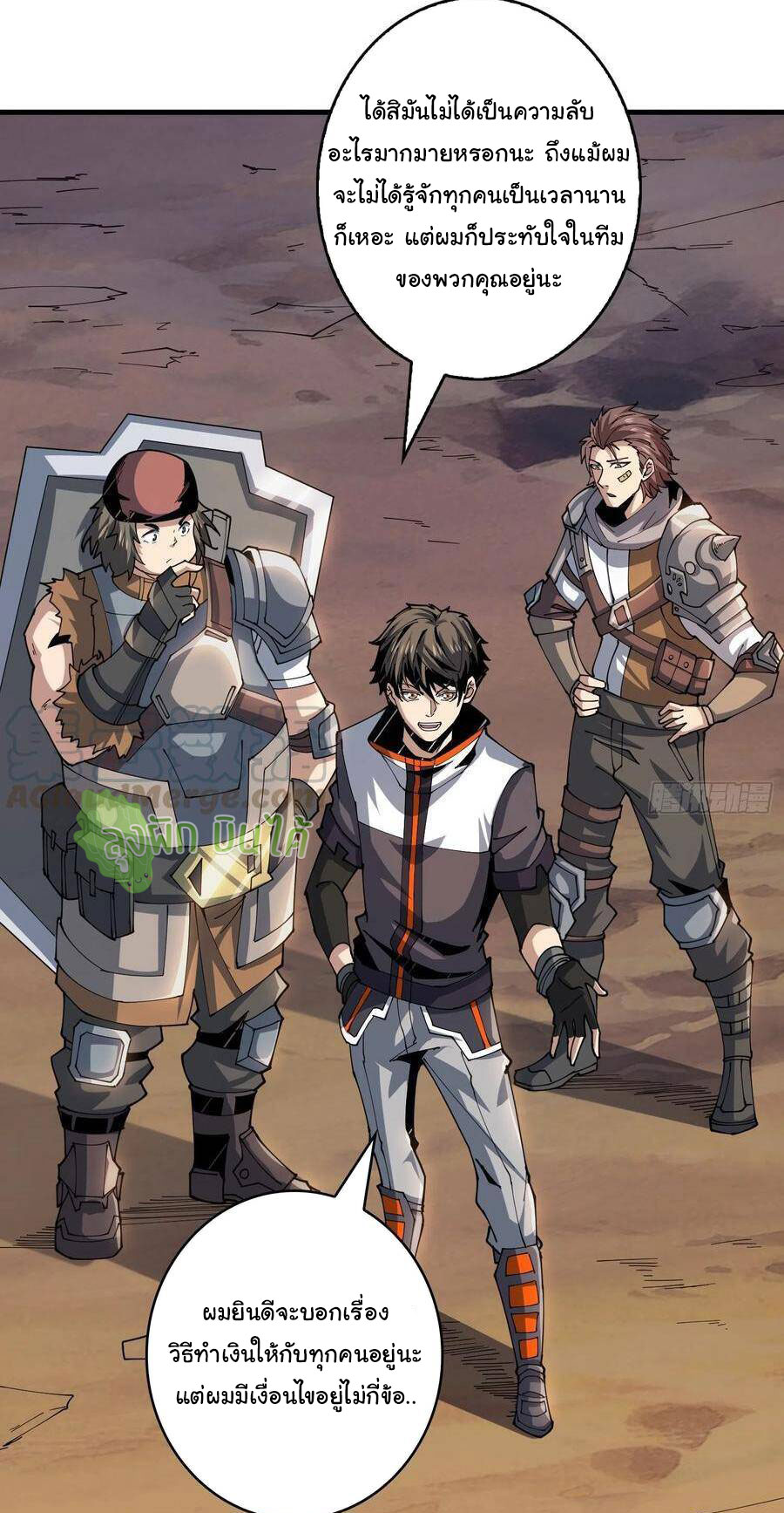 (ชนจีน) IT STARTS WITH A KINGPIN ACCOUNT - จุติจอมราชัน ตอนที่ 71 หน้า 29