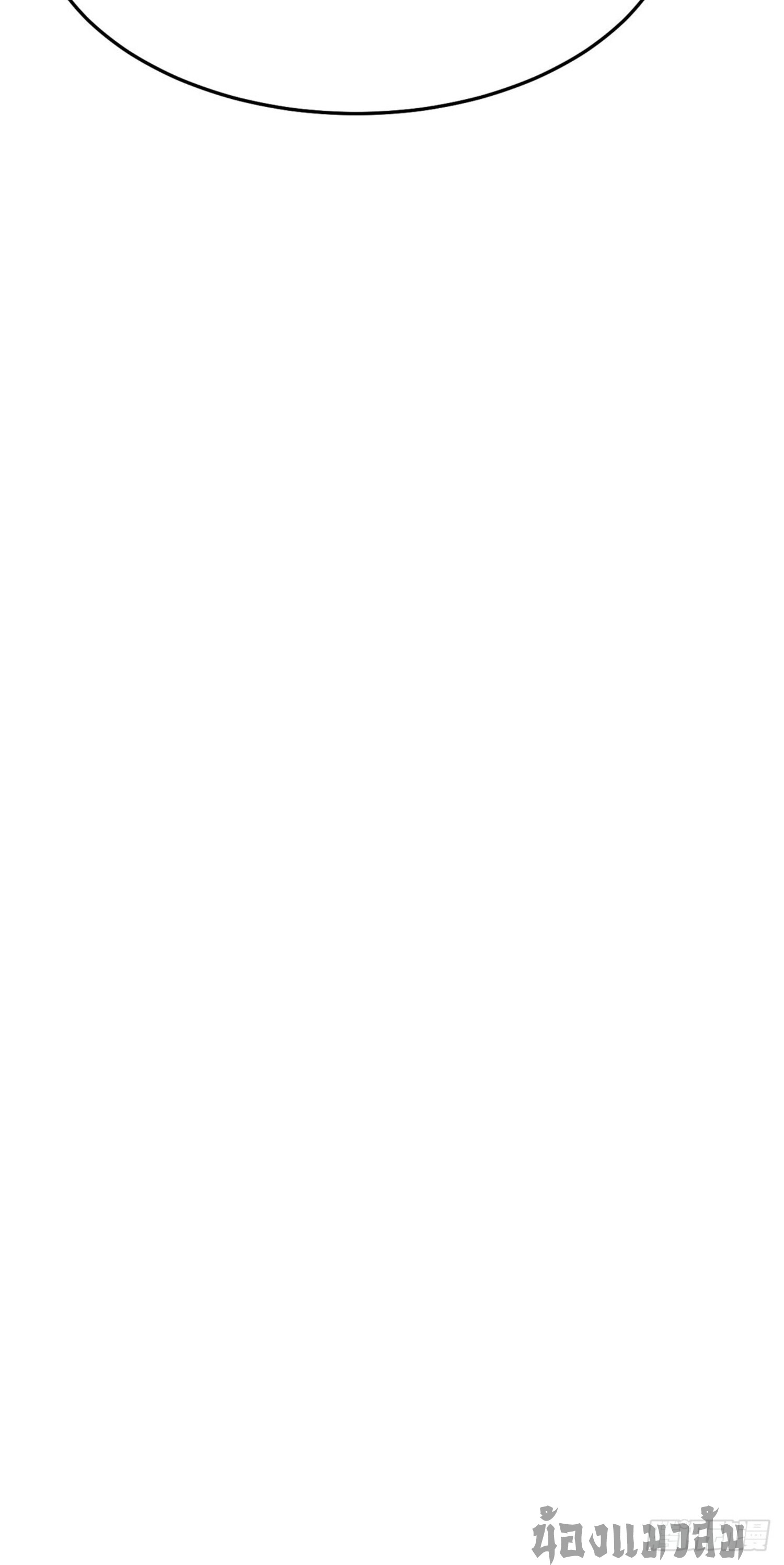 ผู้ปลุกพลังคำสาปต้องห้ามแห่งความมืด ตอนที่ 8 หน้า 24