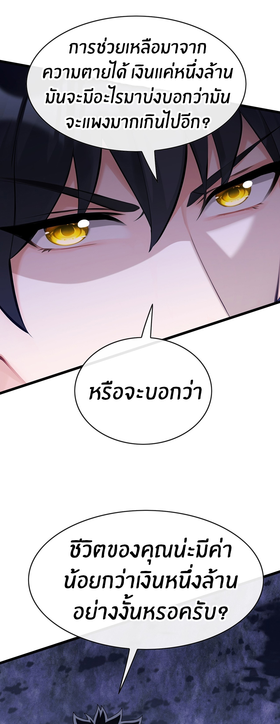 ลงจากภูเขาเพื่อมาเป็นเบ๊ภรรยา ตอนที่ 99 หน้า 17