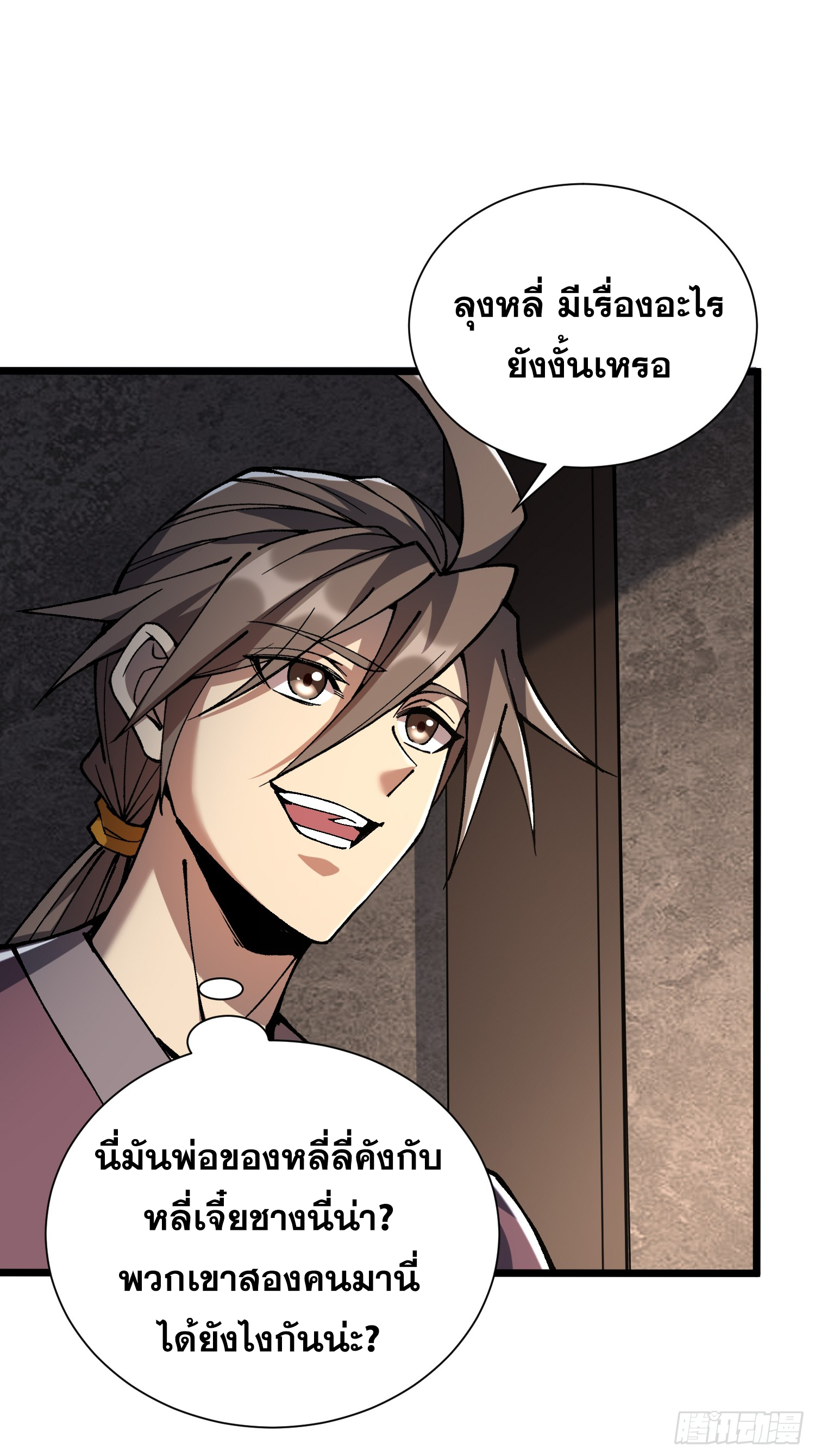 เริ่มต้นสู่การเป็นเทพวานรแห่งสายน้ำ ตอนที่ 19 หน้า 28