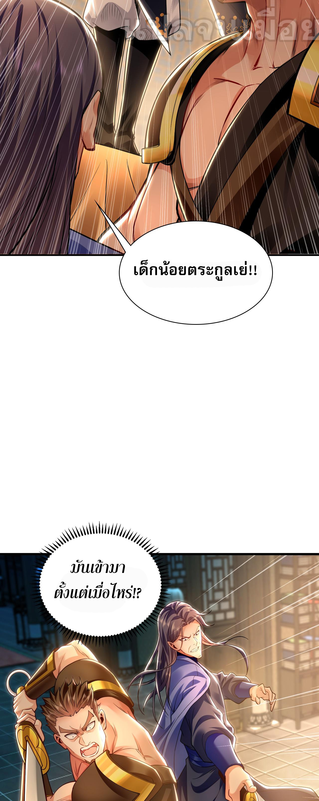 บ่มเพาะด้วยความเร็วหนึ่งล้านเท่า ตอนที่ 16 หน้า 21