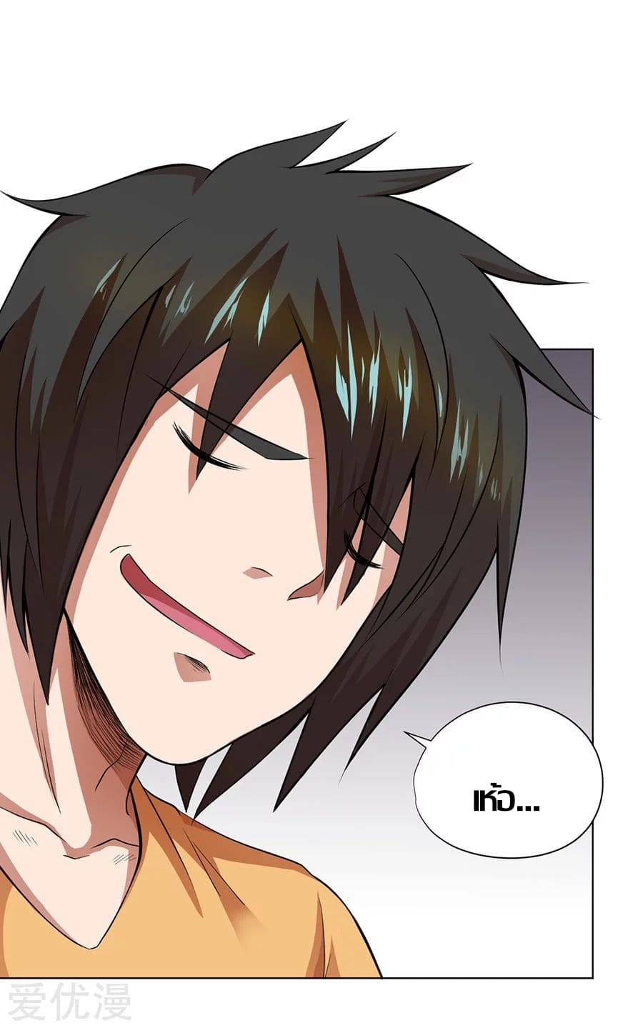 Inverse God Doctor ตอนที่ 30 หน้า 25