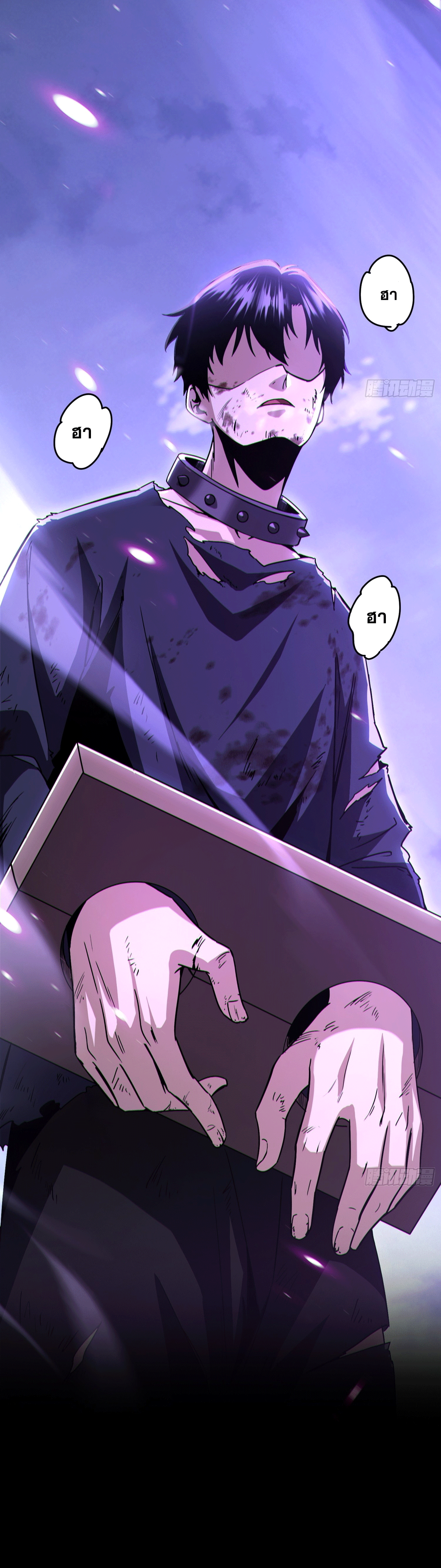 Invincible in the apocalypse: I’m the only beta player ตอนที่ 1 หน้า 5