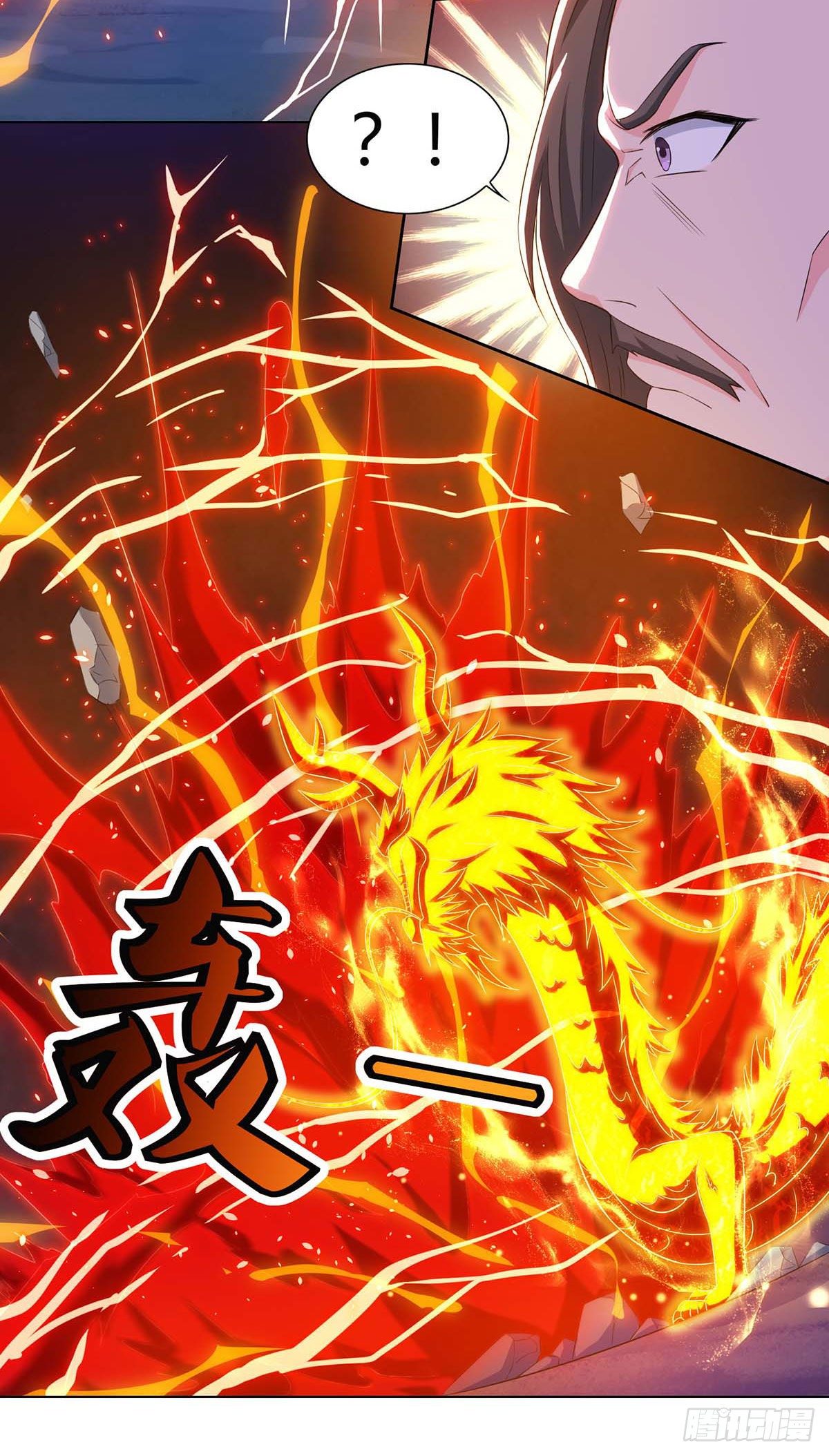 จักรพรรดิ 80,000 ปี ตอนที่ 18 หน้า 5