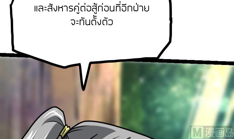 Peerless sword god เทพกระบี่ไรเทียมทาน ตอนที่ 55 หน้า 25