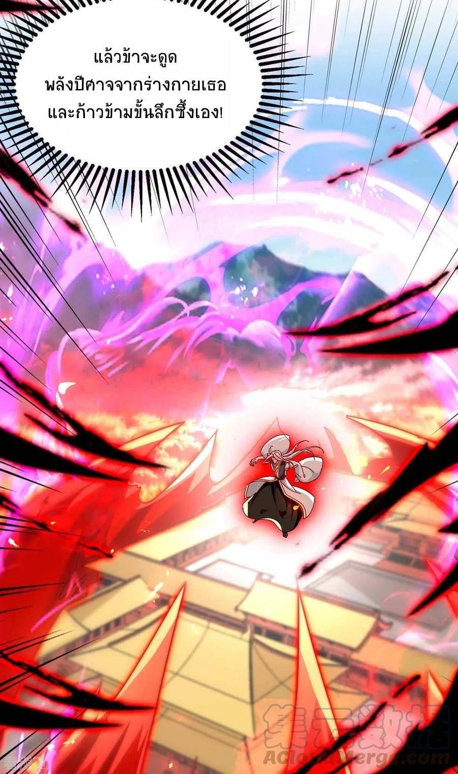 การกลับมาของจักรพรรดิศักดิ์สิทธ์ ตอนที่ 28 หน้า 13
