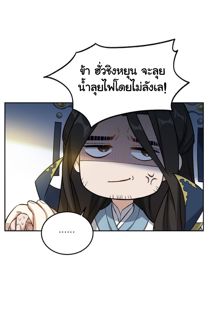 (โลกแห่งการบ่มเพาะพลังอมตะ) ตอนที่ 2 หน้า 39