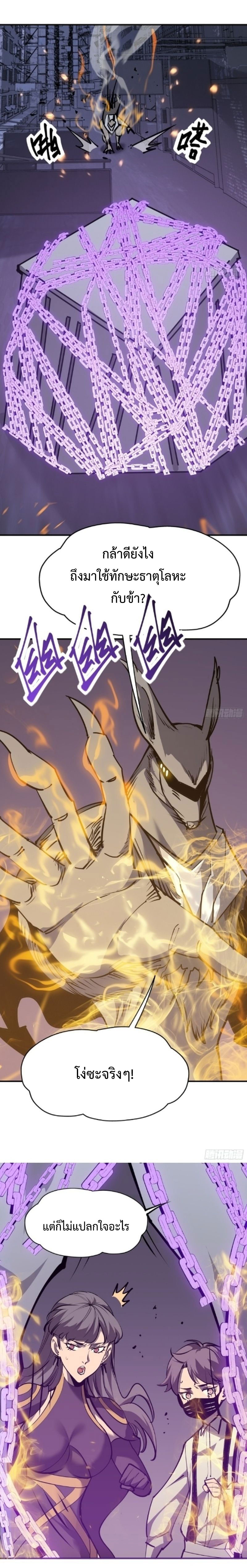 STAR PRISON ตอนที่ 16 หน้า 6