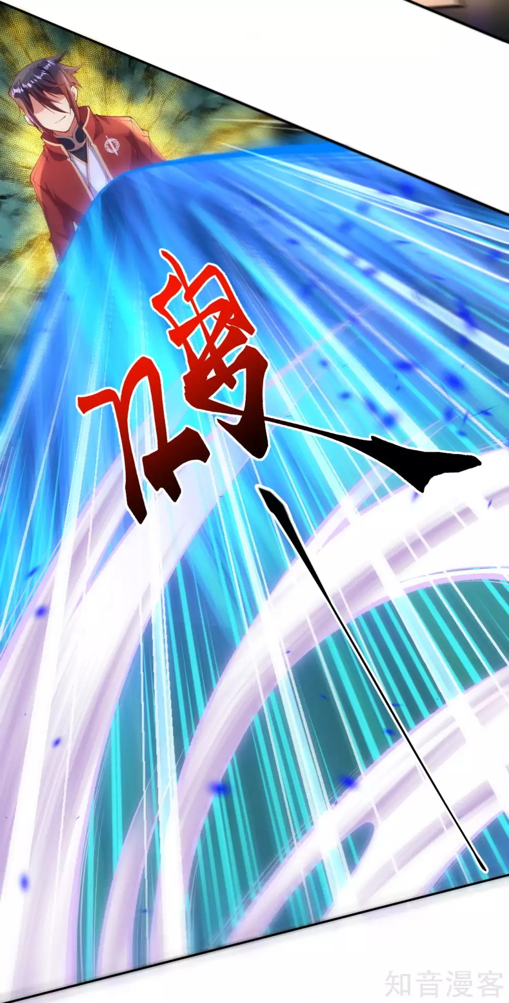 อาณาจักรดาบอมตะ ตอนที่ 11 หน้า 27