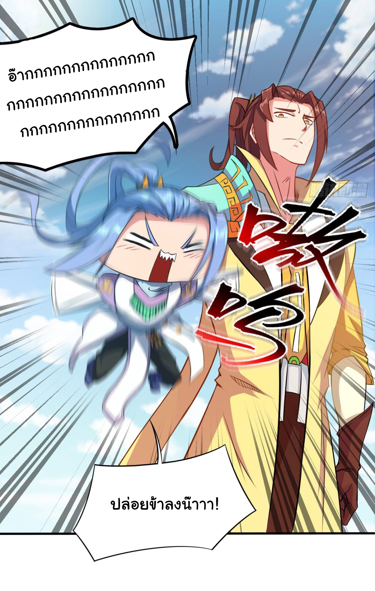 The god of war is reborn to avenge ตอนที่ 18 หน้า 26