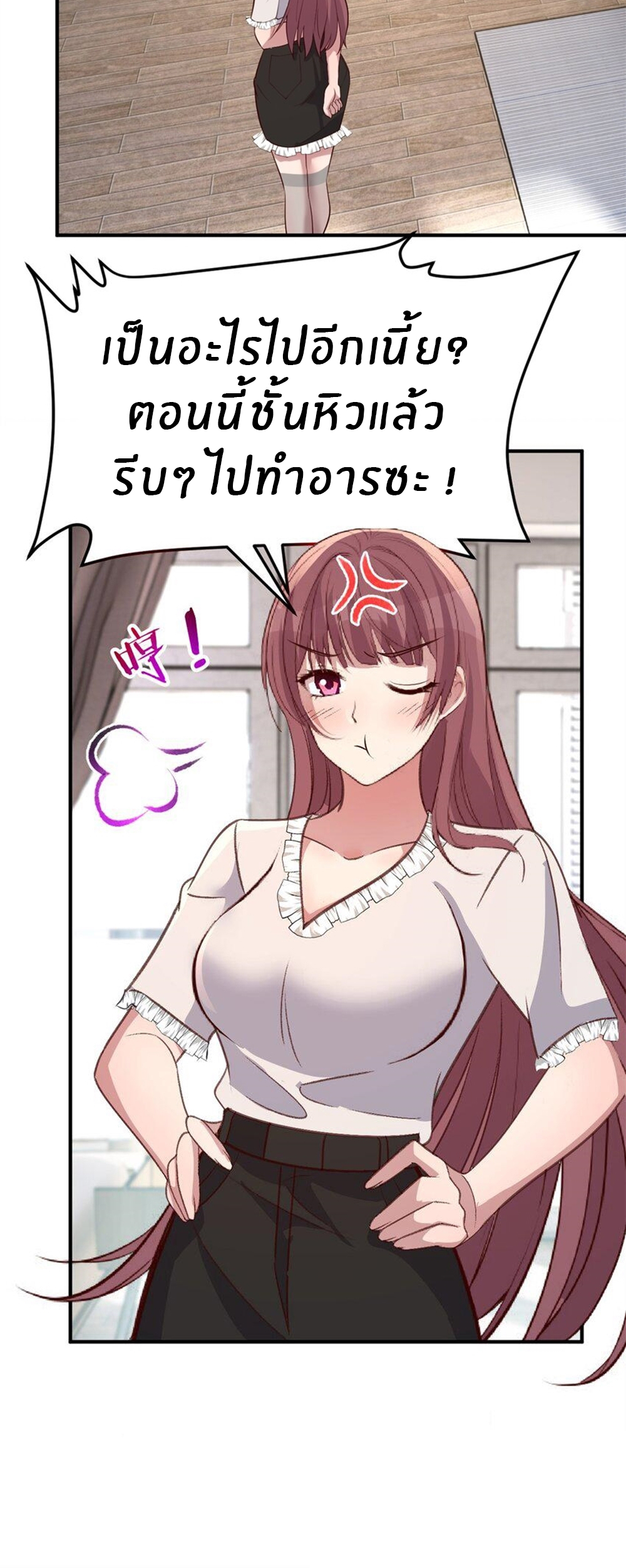 พี่สาวอยากเล่นคุณ ตอนที่ 208 หน้า 18