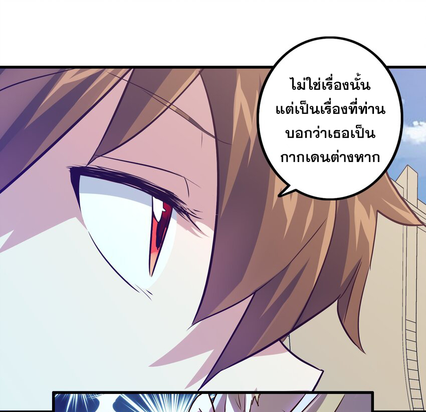 Training With The Demon King ตอนที่ 4 หน้า 39