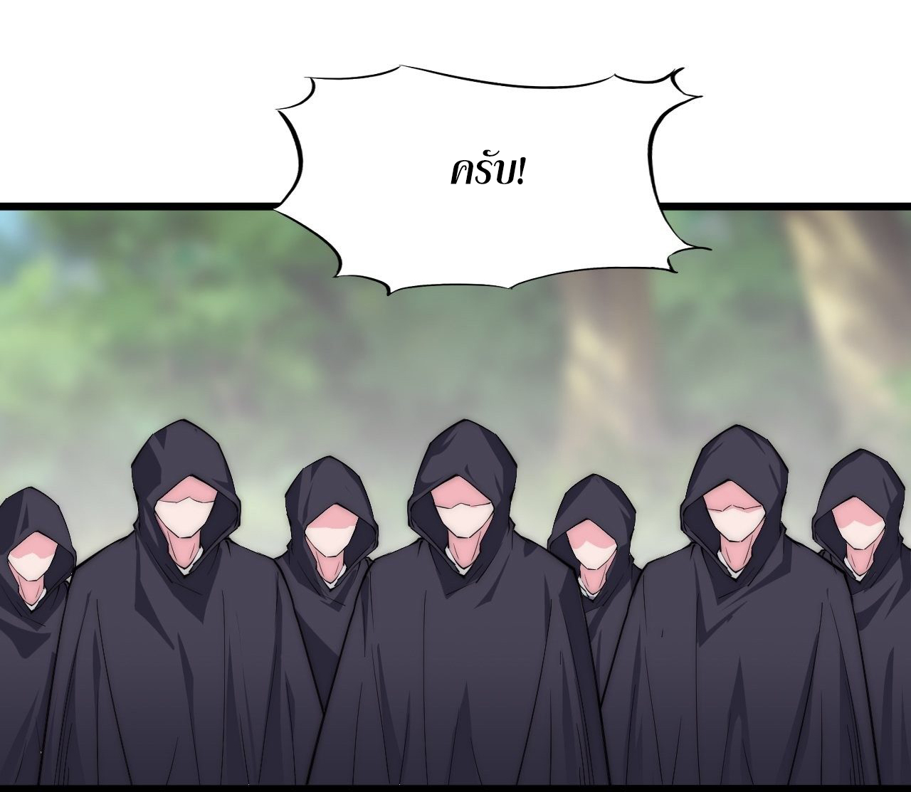 I'm longlife 9000 years old ตอนที่ 41 หน้า 23