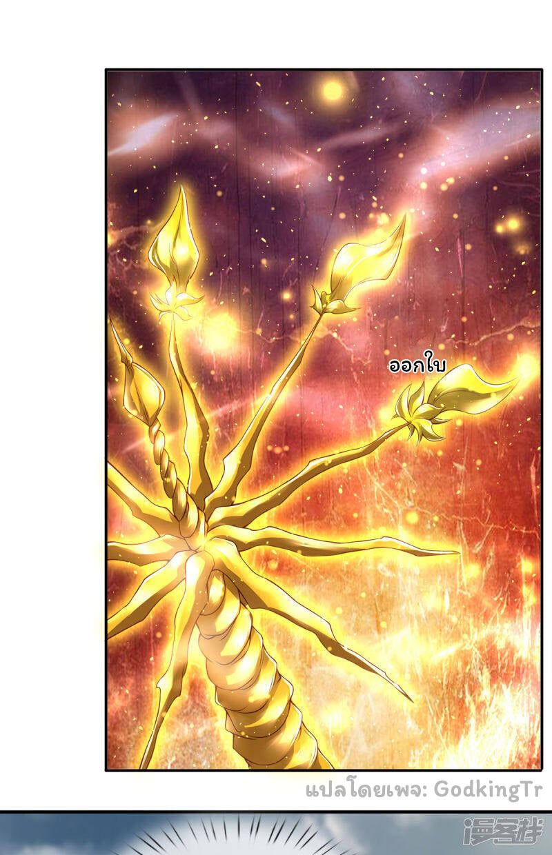 ราชาเทพนิรันดร์ (Eternal god king) ตอนที่ 250 หน้า 10