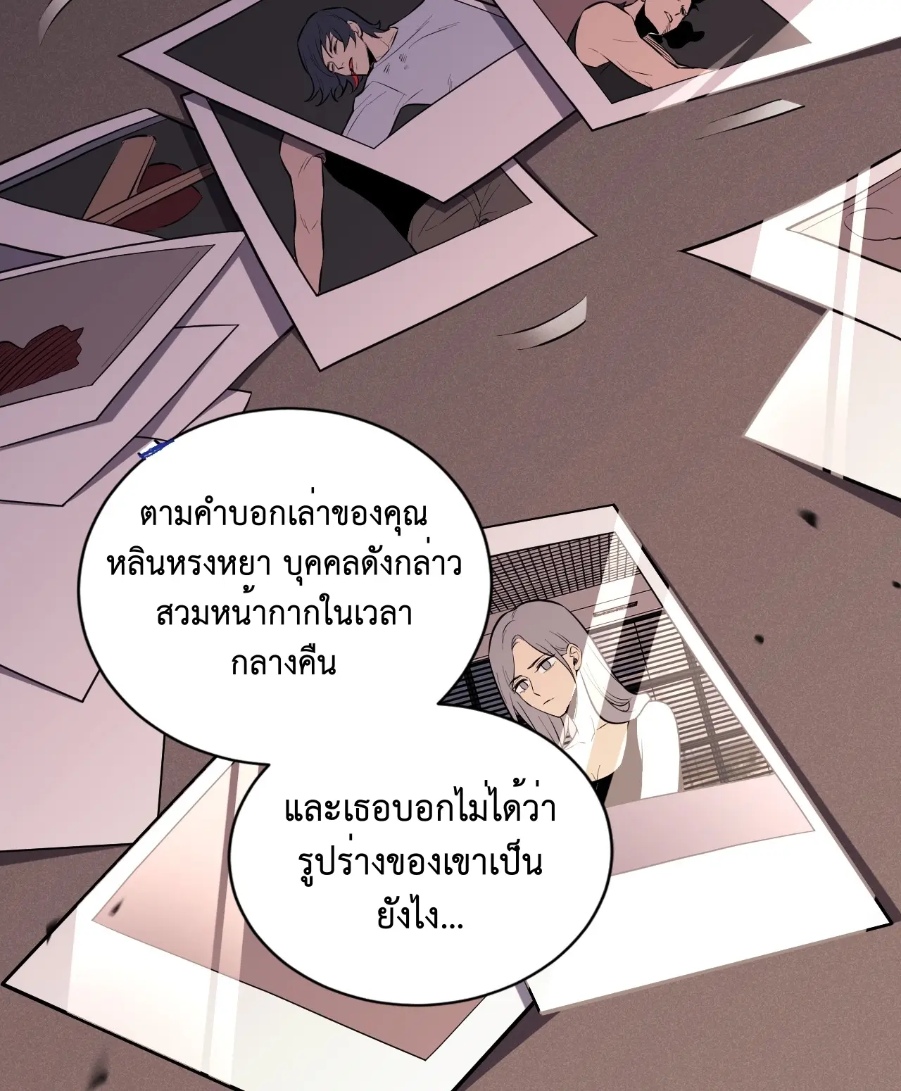 [ชนจีน] เทพอสูรเบฮีมอธ - Demon God of Apocalyptic Behemoth ตอนที่ 15 หน้า 72