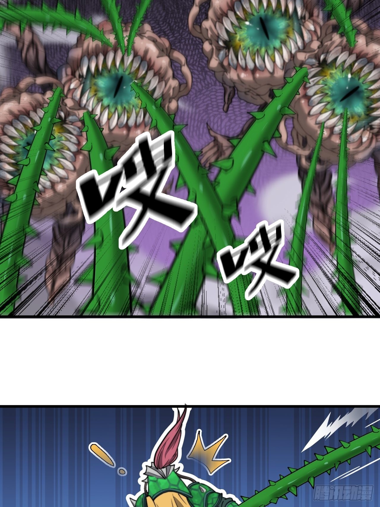 บุรุษที่มีโชค คงไม่ใช่ข้าแล้วแหละ ตอนที่ 96 หน้า 42
