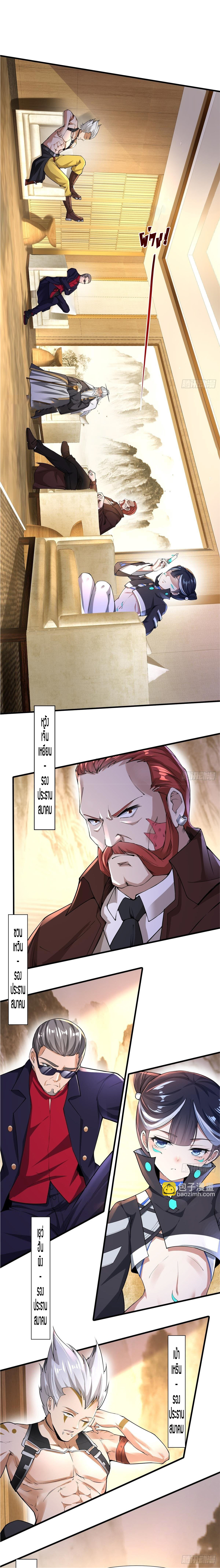 ฉันไม่อยากเป็นที่ 1   [I Really Don't Want to Be the First] ตอนที่ 48 หน้า 10