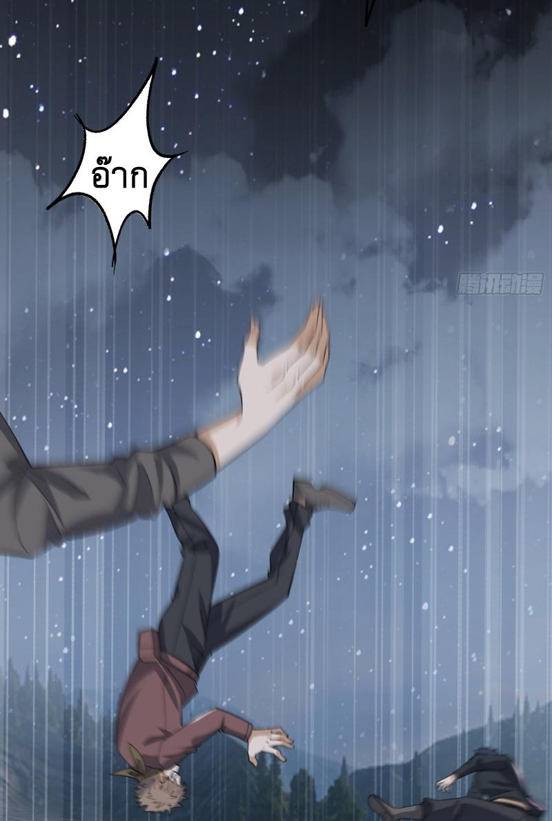 THE FIRST ORDER ตอนที่ 176 หน้า 35