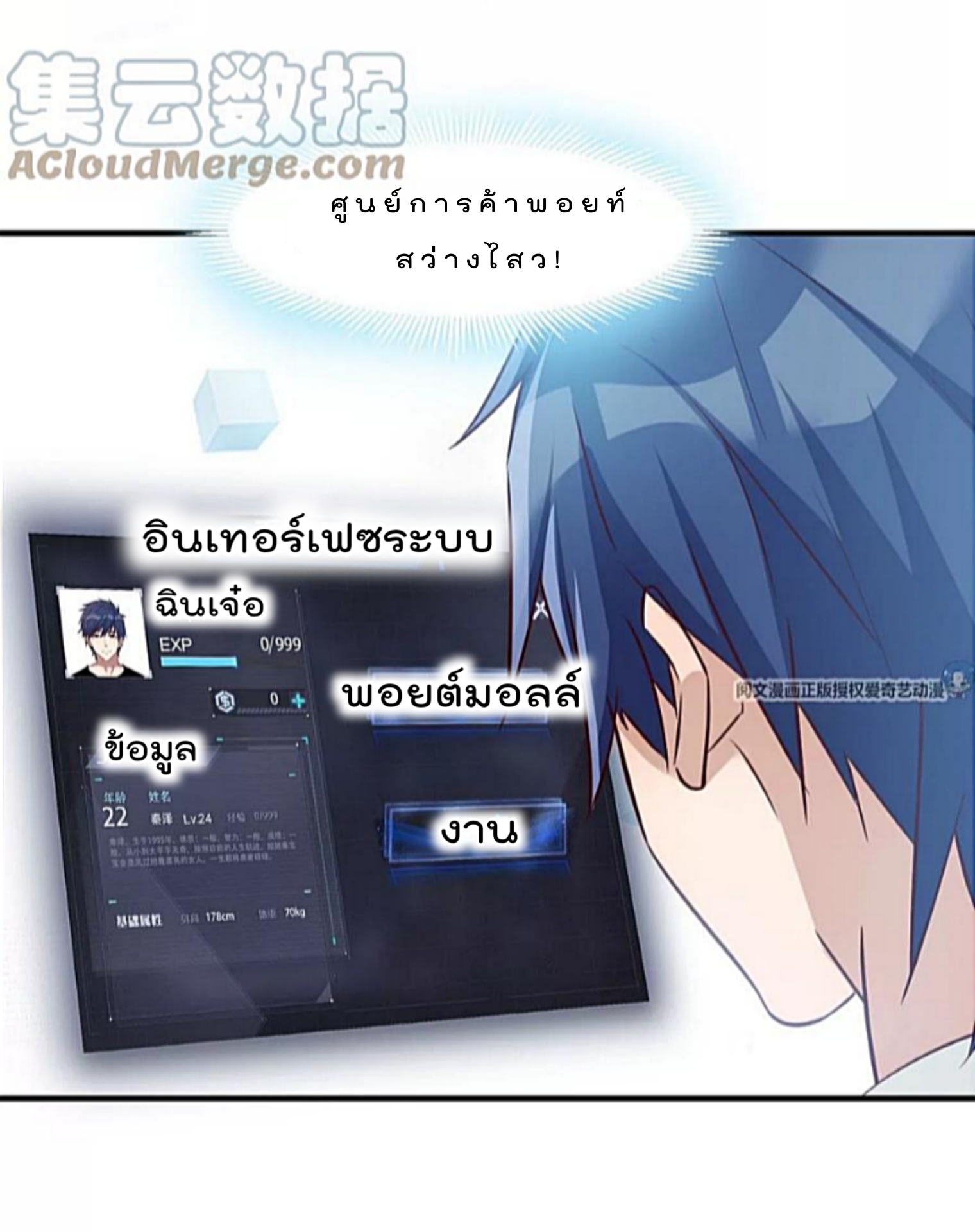 My sister is a famous star – พี่สาวฉันเป็นดาราดัง ตอนที่ 30 หน้า 2