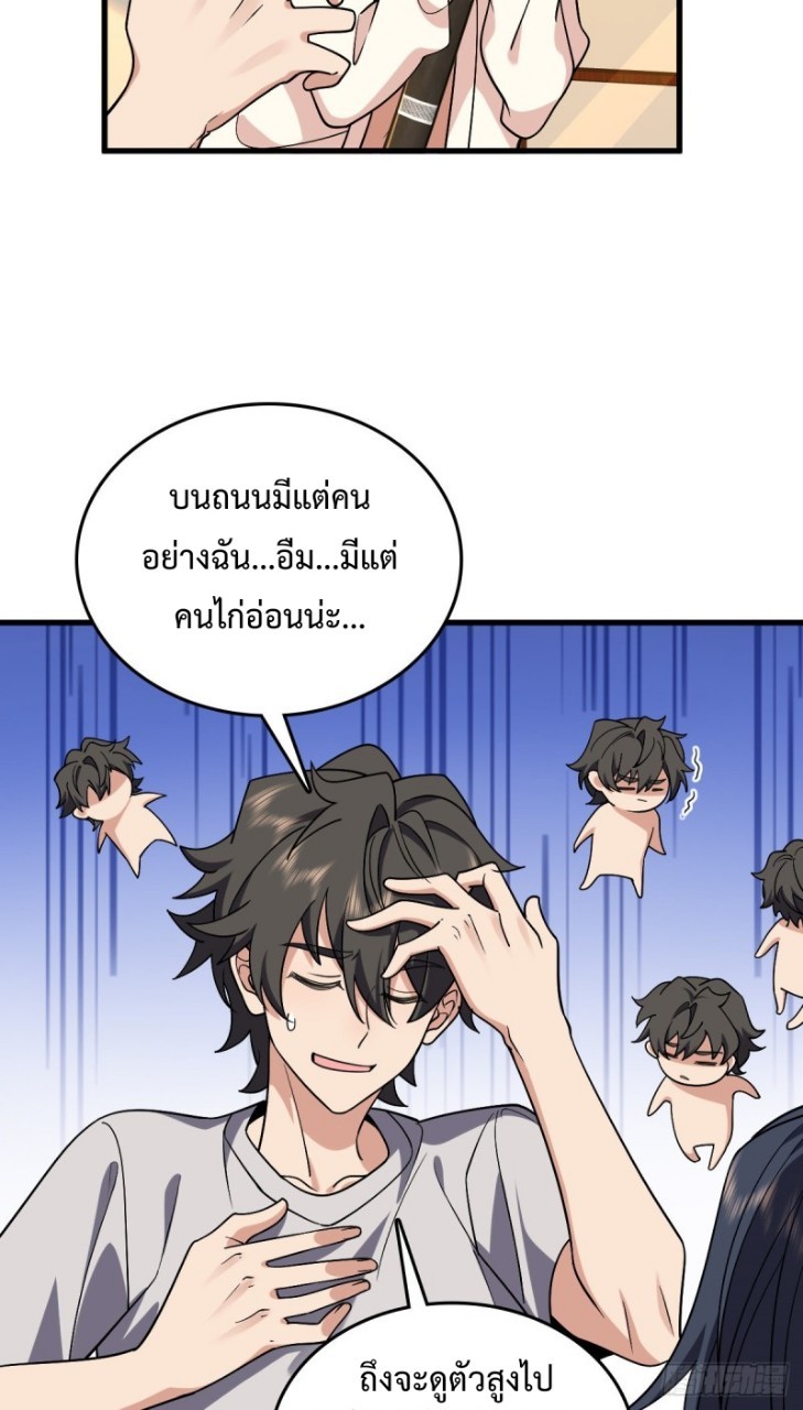 ภรรยาผมเป็นผู้ฝึกตนเมื่อพันปีก่อน ตอนที่ 10 หน้า 10