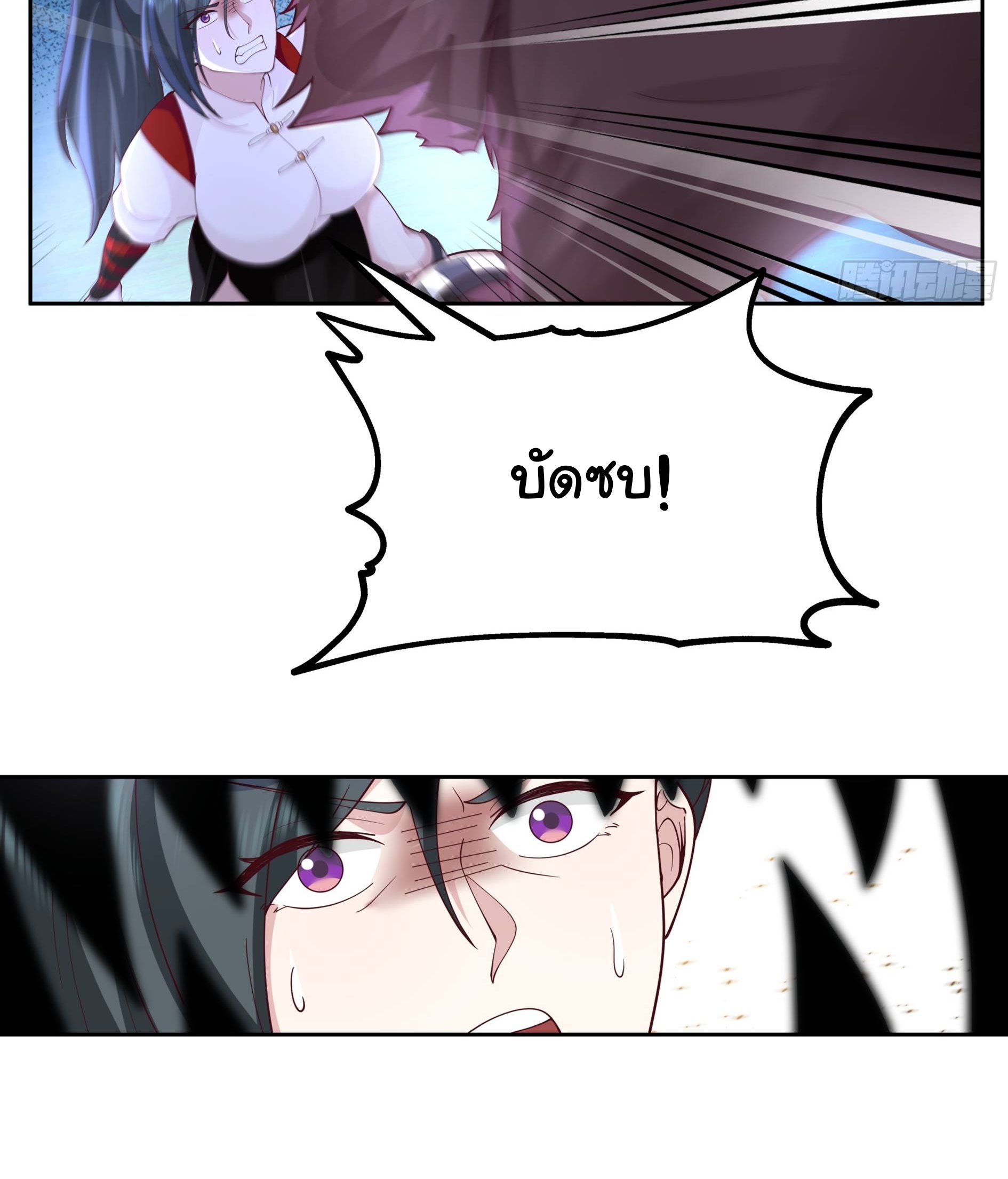 ศิษย์พี่ ข้าไม่อยากฝึกแล้ว ตอนที่ 5 หน้า 10