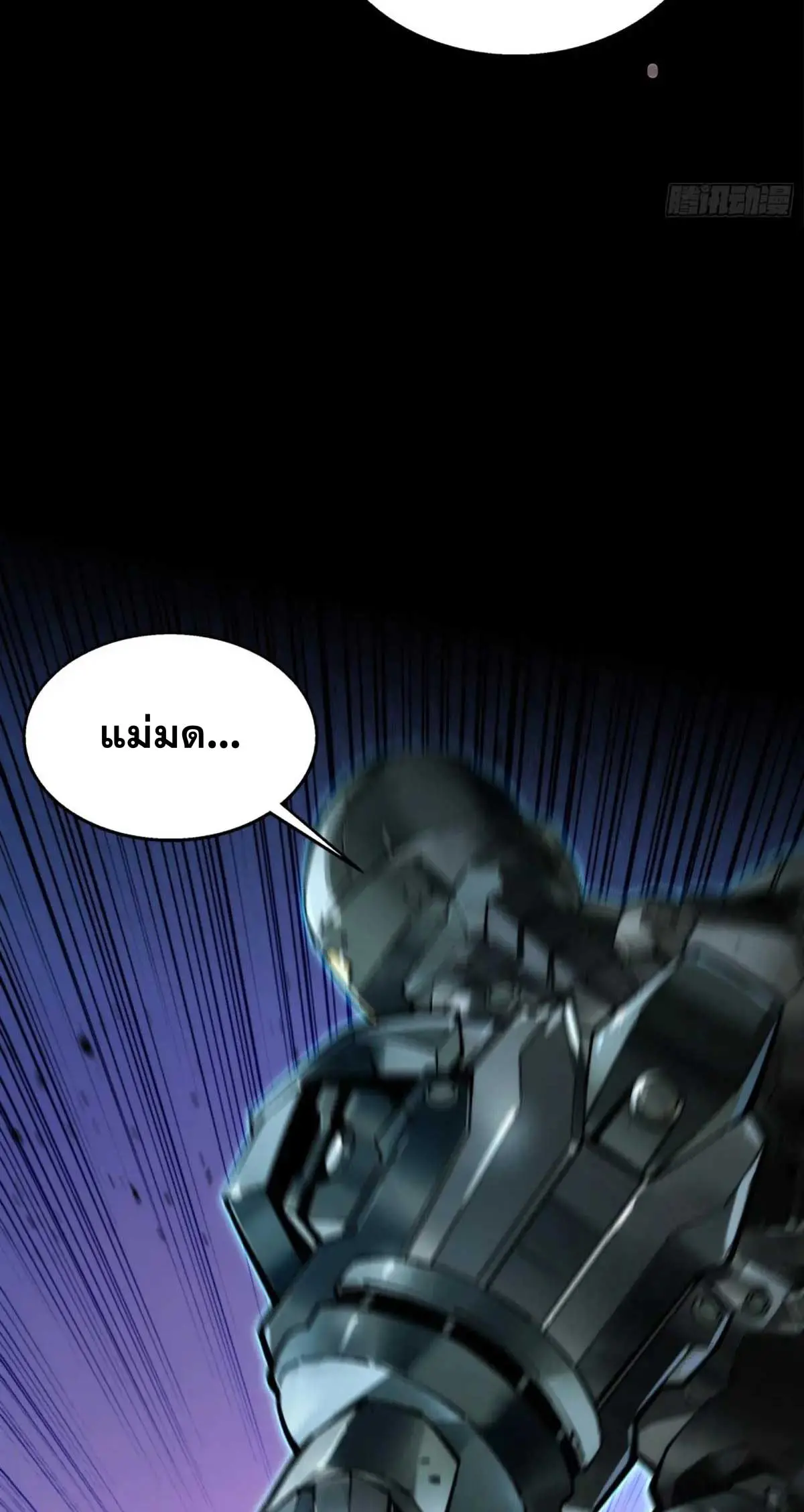 Steel Covenant ตอนที่ 30 หน้า 19